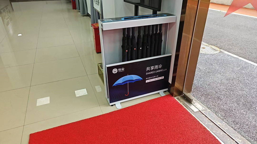 共享雨傘設(shè)備