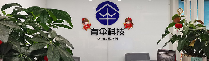 共享雨傘、共享童車、共享輪椅、共享陪護(hù)床生產(chǎn)企業(yè)-有傘科技